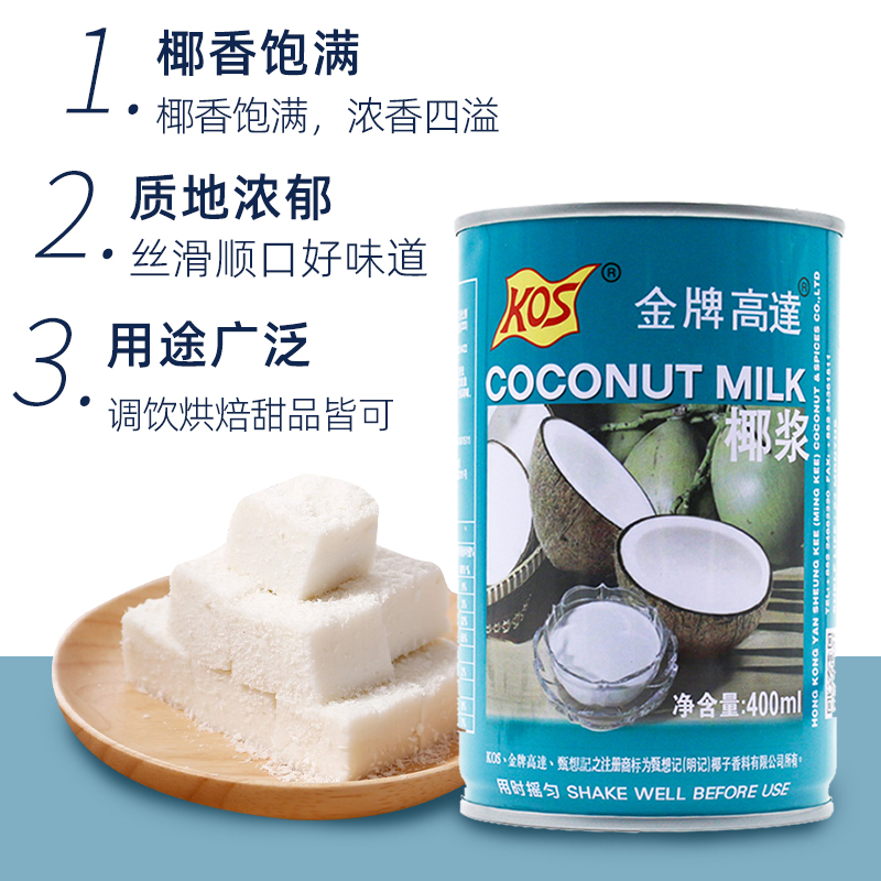 金牌高达椰浆芋圆奶茶店秘籍大公开，甜品控必备攻略！
