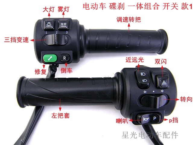 解锁电摩新玩法！多功能转把座开关按键总成，让骑行更智能！