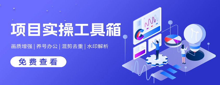 网创工具箱