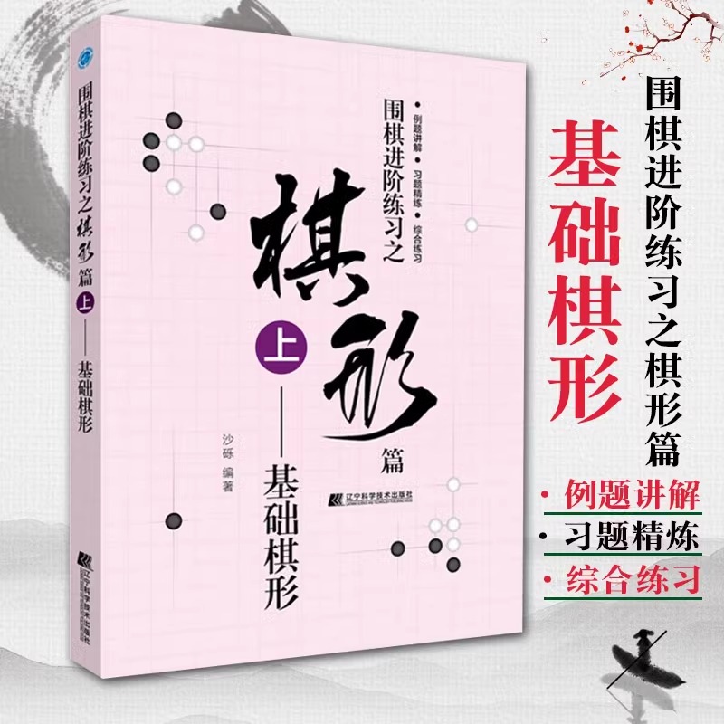 管效率神器！陈裕棋《管理是管效率》9787516839362，提升工作效率的秘密武器！