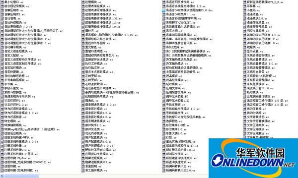 1000个易语言模块大全PC版