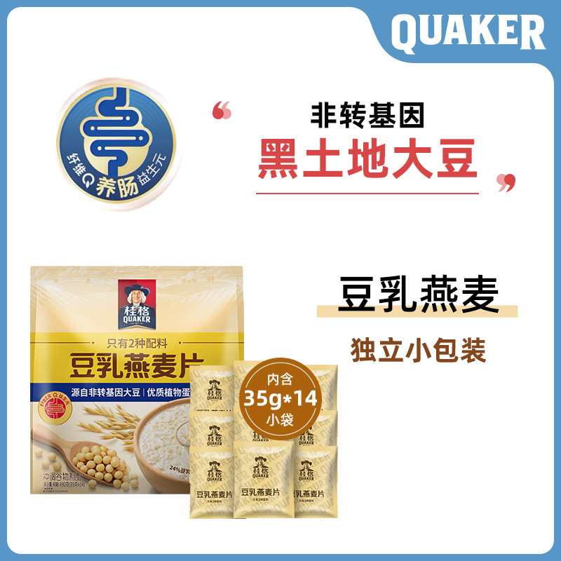 桂格燕麦，早餐新宠儿！如何变身美味营养大餐？