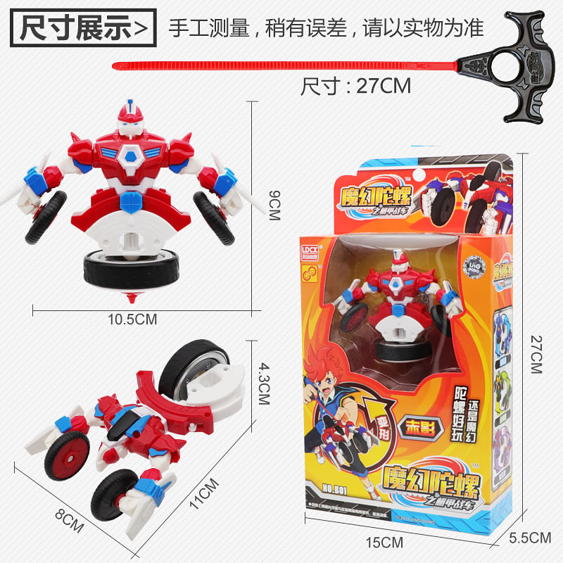魔幻陀螺3代全之机甲战车模式魔剑齿鲨2战士男孩站车变形玩具赤影：解锁童年新玩法，战斗从未如此炫酷！