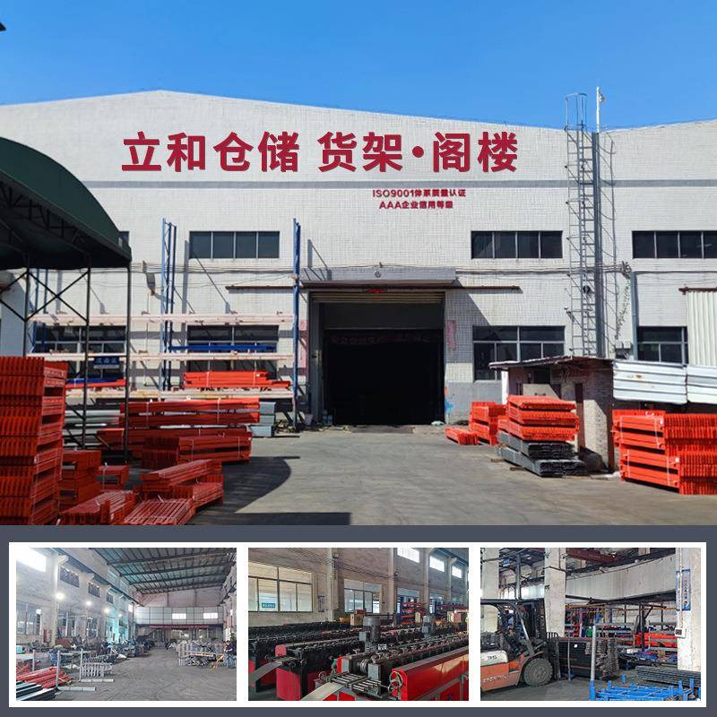 阁楼平台仓库货架：空间大变身，工业厂房高效存储新方案！️