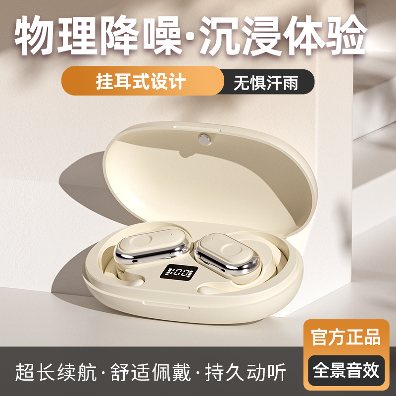 柏林之声骨传导耳机：运动音乐新潮流，防水游泳两不误！