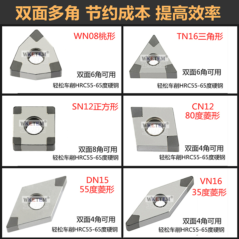 超硬CBN立方氮化硼金刚石刀片：铸铁加工利器，效率与耐用兼得！