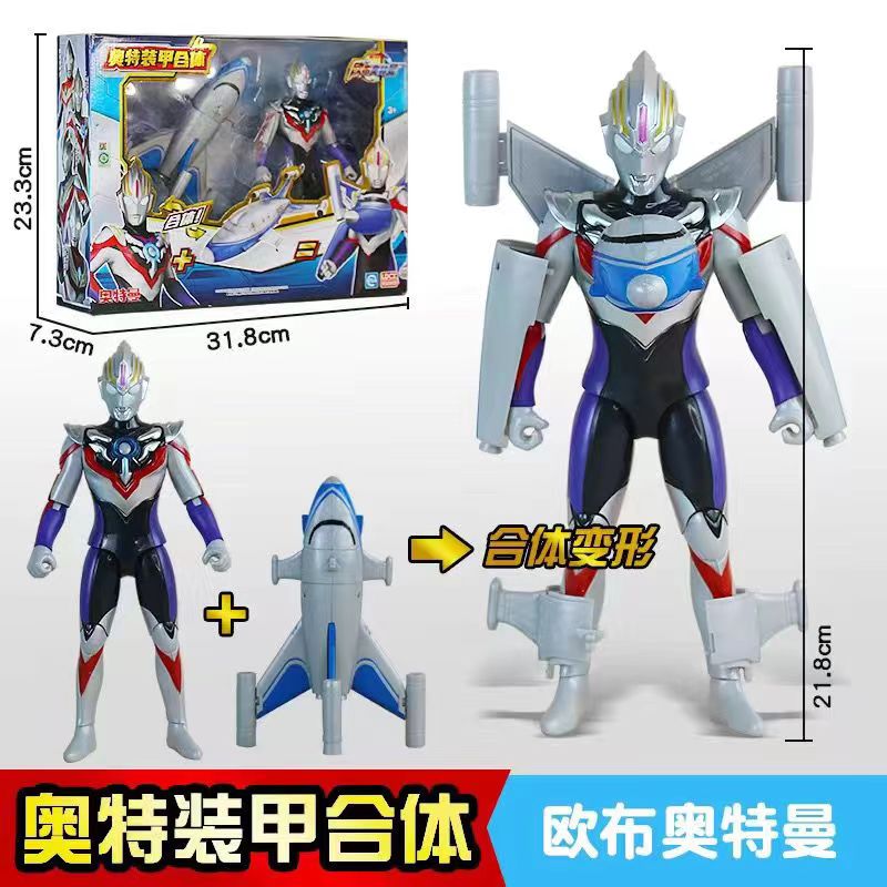 迪迦奥特曼玩具：奥特英雄装甲合体，拼装可动人偶飞机，开启你的童年回忆之旅！