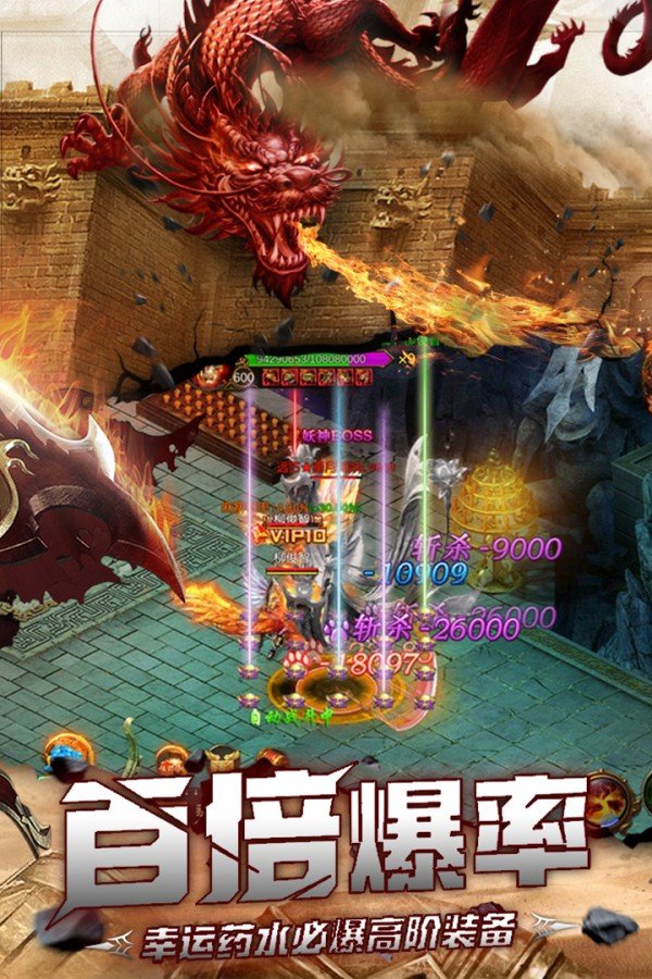 怒火一刀降魔辅助版