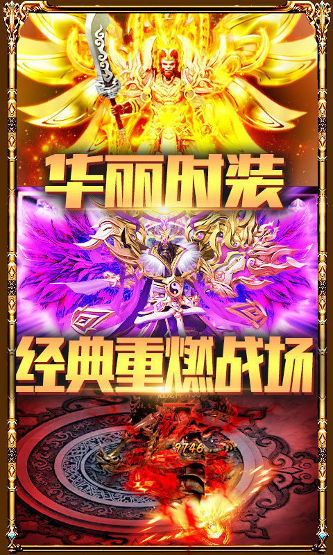 刀刀切割复古单职业传奇
