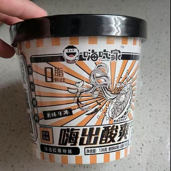 薯中冠嗨吃家酸辣粉：正宗味道，一口难忘！