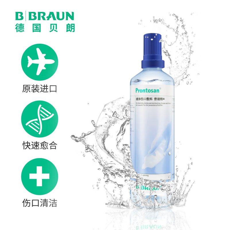 德国贝朗液体伤口敷料：350ml普朗特凝胶敷料，烧伤创伤愈合神器！