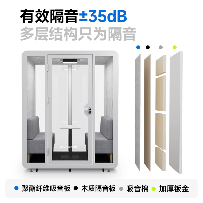 办公室移动直播隔音房：静音仓电话亭，打造你的专属声音空间！
