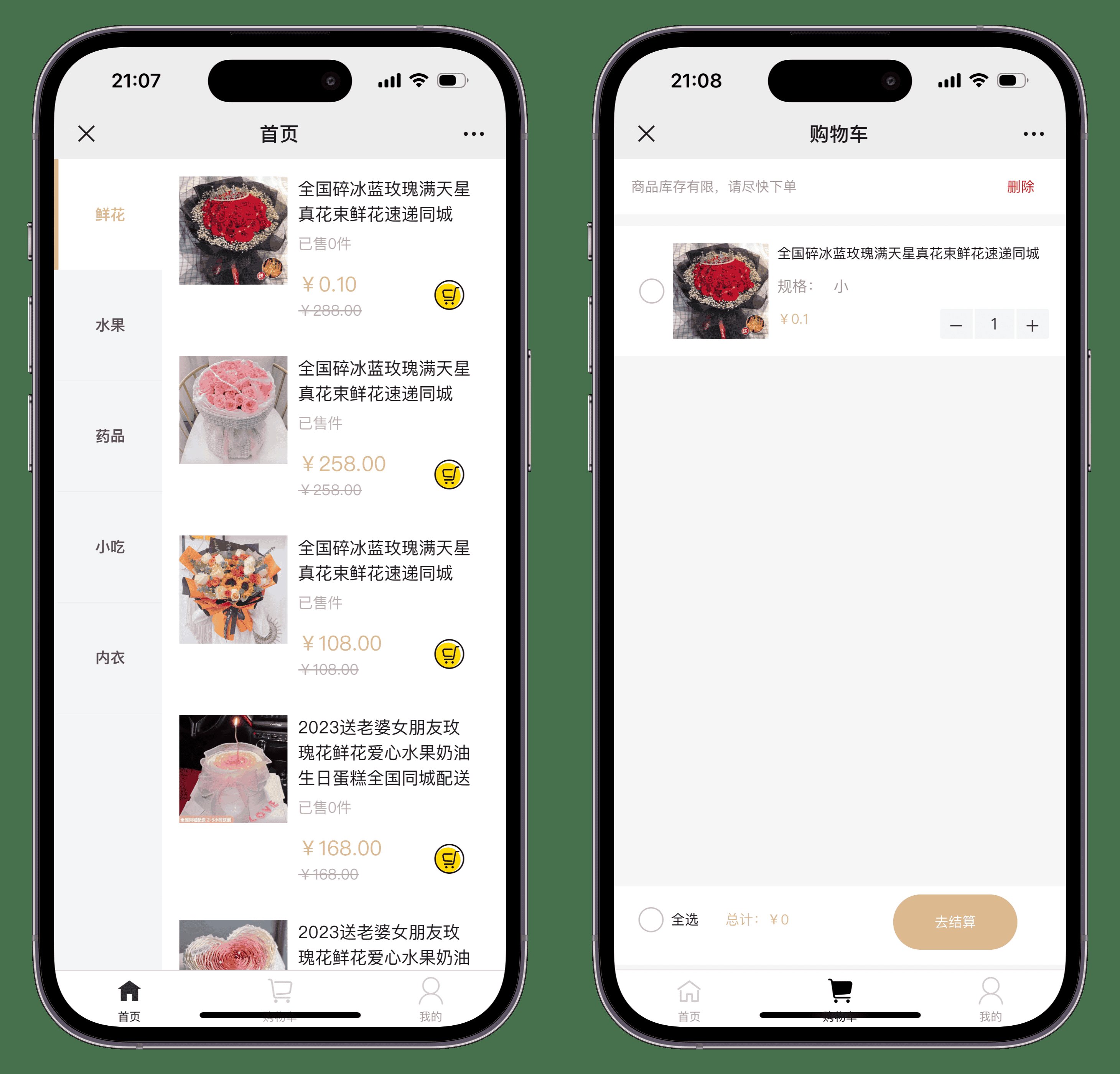 美团代付多模版三合一源码 附教程