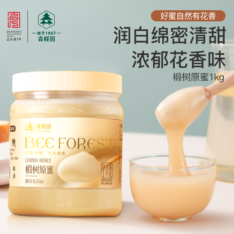 森蜂园会员福利大揭秘：充500送20，充1000送50，你还在等什么？