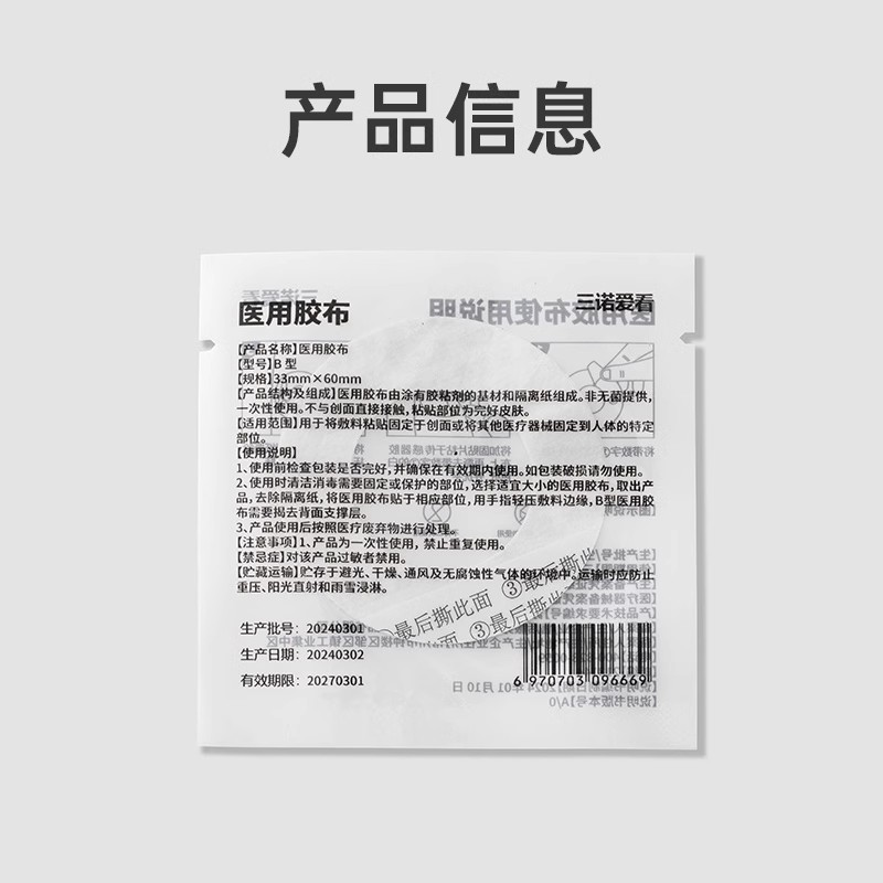 揭秘三诺爱看21天：真相大起底