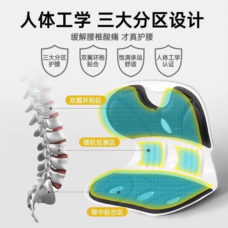 护腰坐垫椅：坐姿矫正神器，久坐不痛的秘密武器！