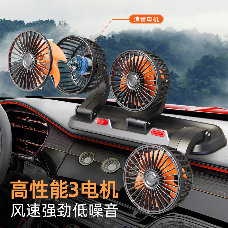 车载风扇24V大货车制冷面包车摇头大风力强力12V汽车静音车用风扇：夏日行车必备神器，如何选才不会踩雷？