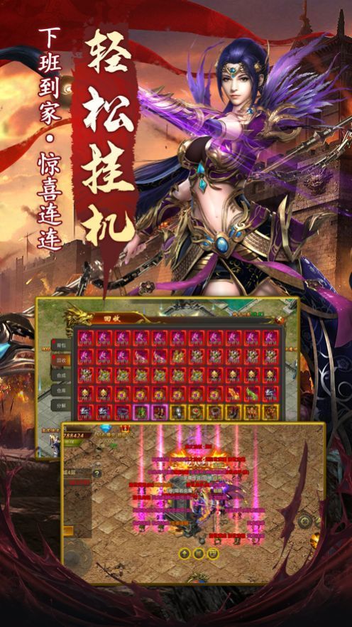 冰雪皇城单职业高爆版