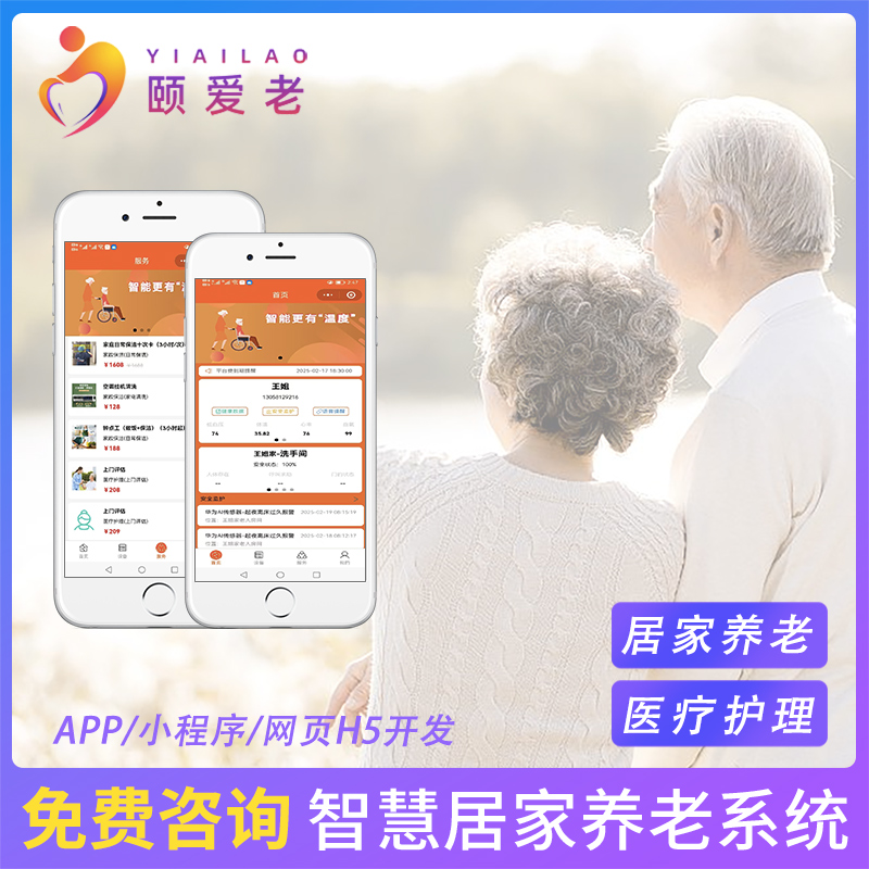 智慧医院养老院神器！老人呼救神器太香了！一键呼叫，医护秒到！