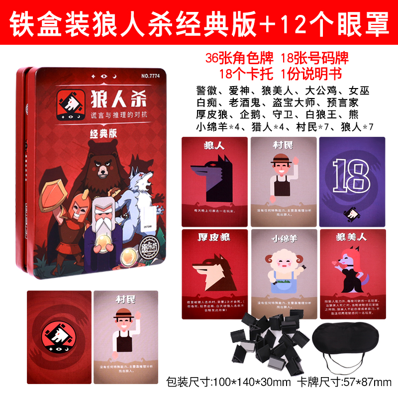 桌游卡牌游戏：2-8人真心话大冒险狼人杀惩罚，朋友聚会玩卡牌的终极攻略！