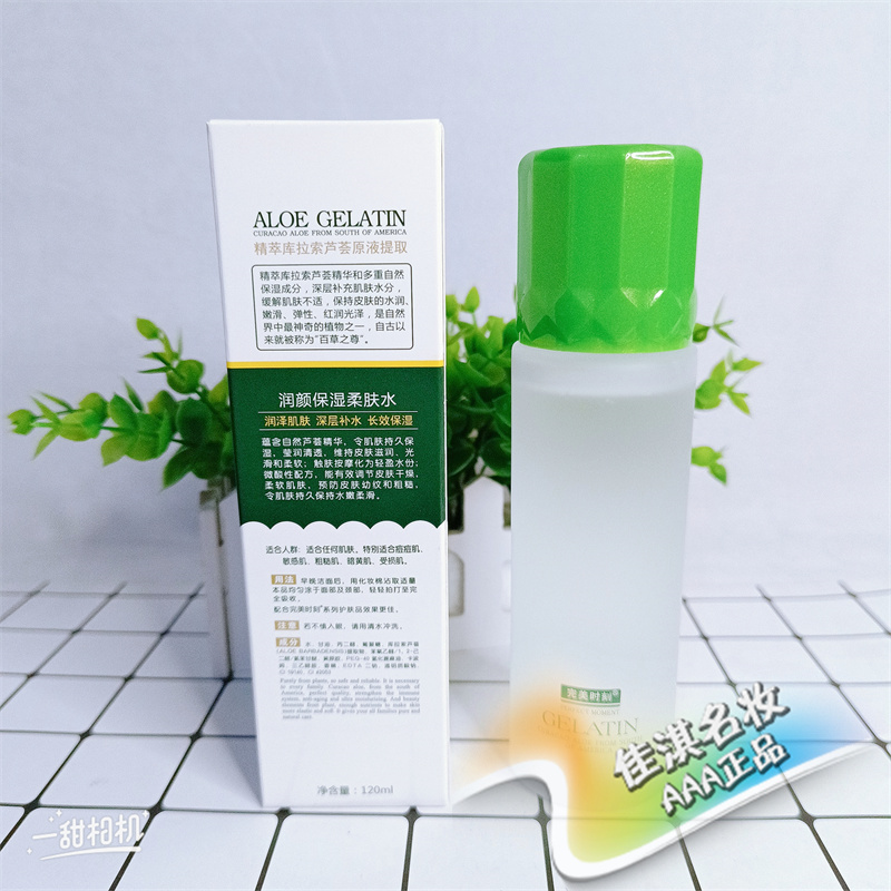柔肤水和精华水一样吗？选购时如何区分？