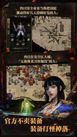 传奇3巅峰版手机版