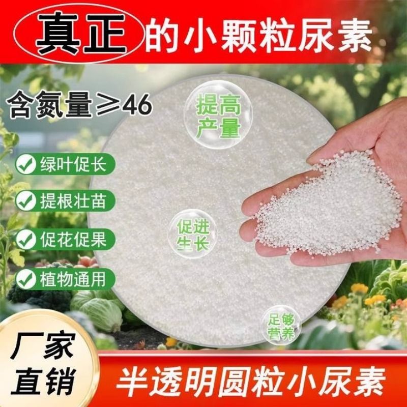灵谷尿素肥料：种菜施肥新选择，轻松拥有绿色家园