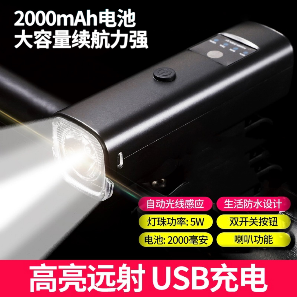 夜骑必备神器：捷安特喜德盛自行车灯，点亮你的夜行安全之路✨