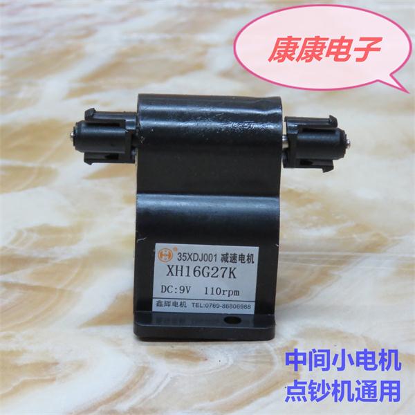 点钞机小电机35ZYL002/35ZYC-01：揭秘金融幕后英雄的秘密武器