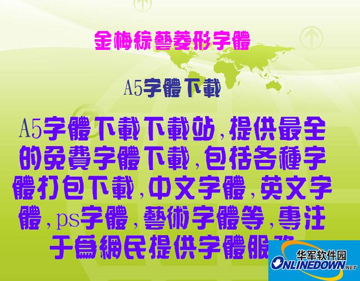 金梅综艺菱形PC版