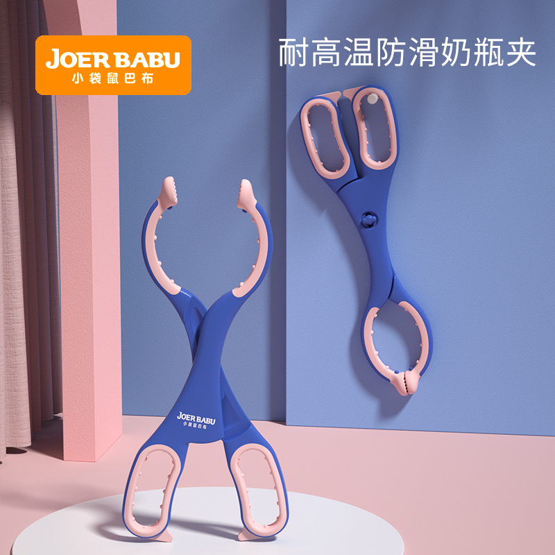 小熊奶瓶夹真的绝了！防烫防滑还能当神器？宝妈必看
