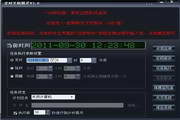 定时关机精灵3.0