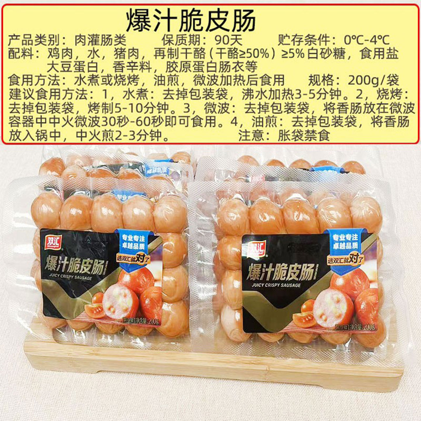 漯河双汇弹脆香肠：正宗河南特产，营养美味，吃出健康好滋味！