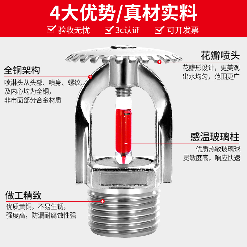 全铜消防喷淋头68度79度93度真香预警！救命这波我直接种草了