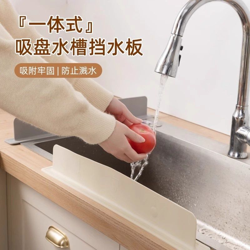 一体式吸盘水槽挡水板：厨房台面防溅水神器，卫生间洗漱台的福音！