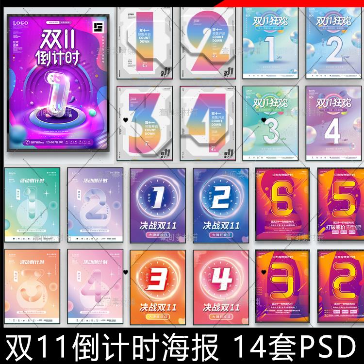 双十一素材文字怎么写才能吸引人？有哪些技巧？
