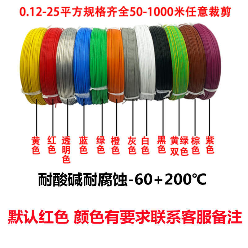 铁氟龙镀锡镀银电线：耐高温神器，让电子设备更安全！