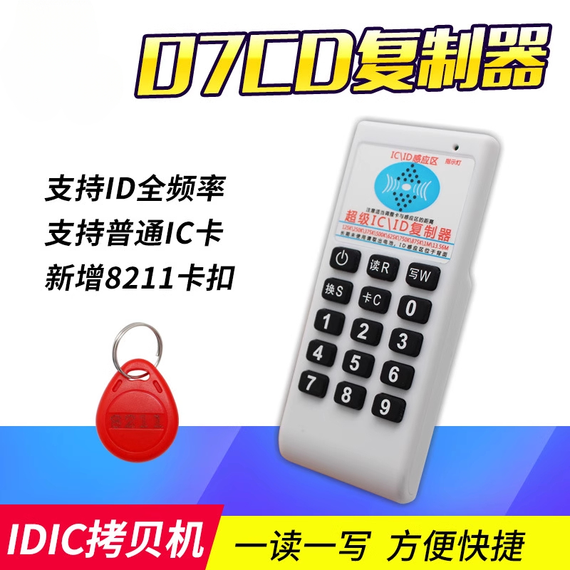 ID+IC门禁卡读写器：一文看懂怎么选？别再被坑了！