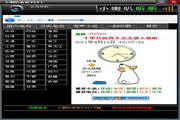 小喇叭听听0.1.1 绿色版