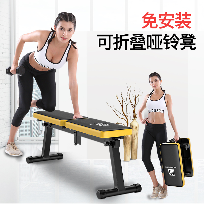 哑铃凳大揭秘：商用多功能健身神器，家用也能享受专业级训练！
