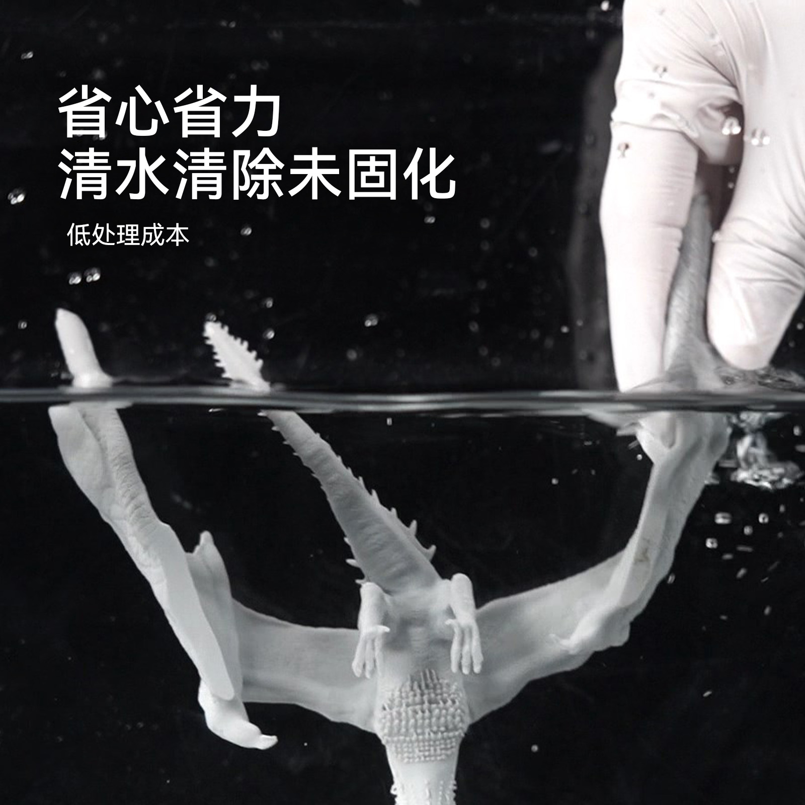 三绿SUNLU 3D打印耗材：告别酒精，水洗光敏树脂的革新之旅！