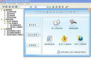 潘多拉社区服务站医保管理系统4.0