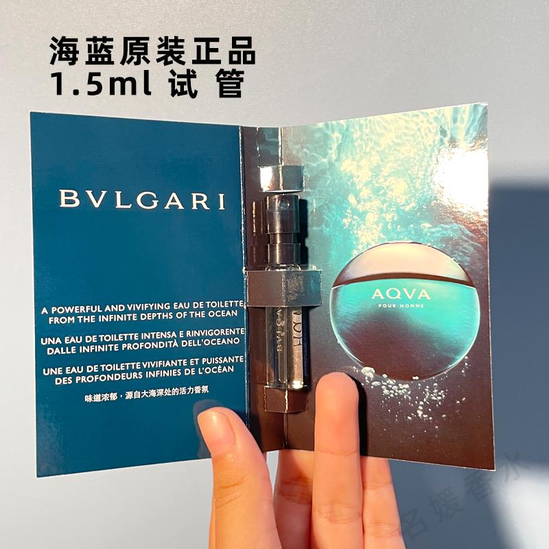 宝格丽男士香水系列前十名排行榜是哪些？