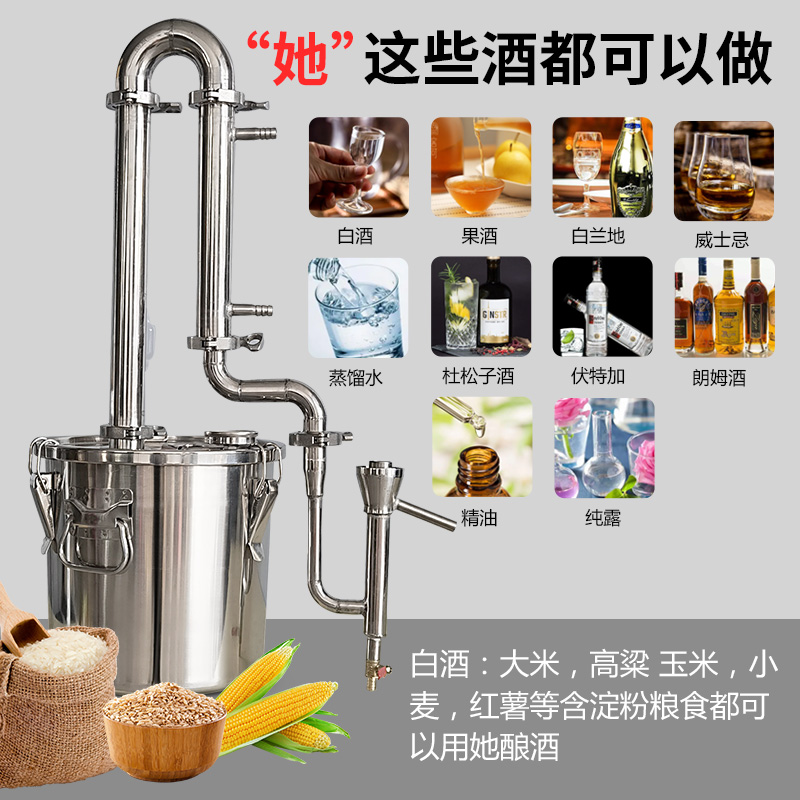 304不锈钢全自动白酒酿酒设备！蒸饭机神器，新手也能轻松酿出好酒
