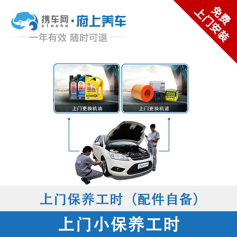 【到店安装】更换汽车机油+空调空气三滤，工时费揭秘，到底值不值？
