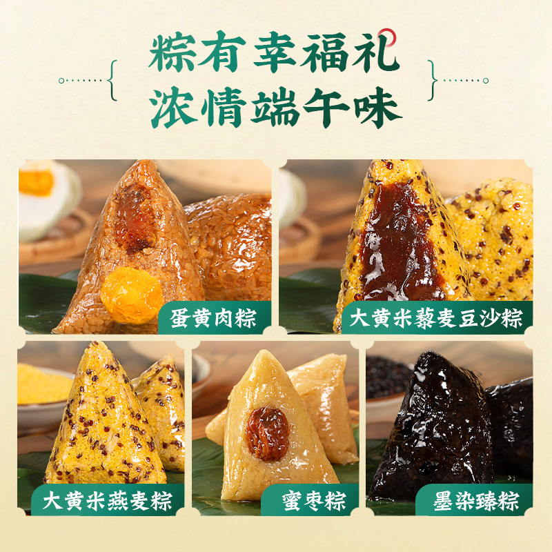 2025新款粽子礼盒，让你的端午节更有仪式感！