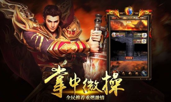 传世元神版之暴击联盟