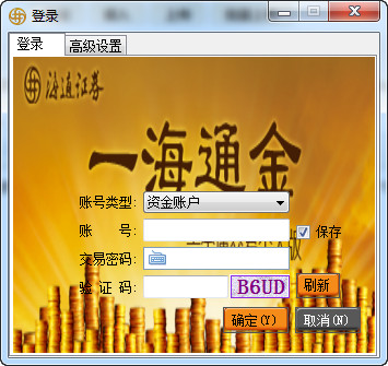 一海通金贵金属交易个人版v1.6.8.0501官方版