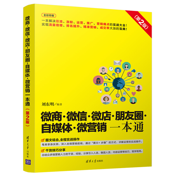 揭秘！微店卖家版APP，你的专属电商神器？