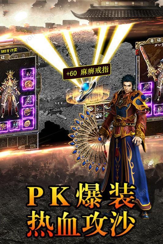 火龙二合一版本手游传奇经典火龙套装传奇手游